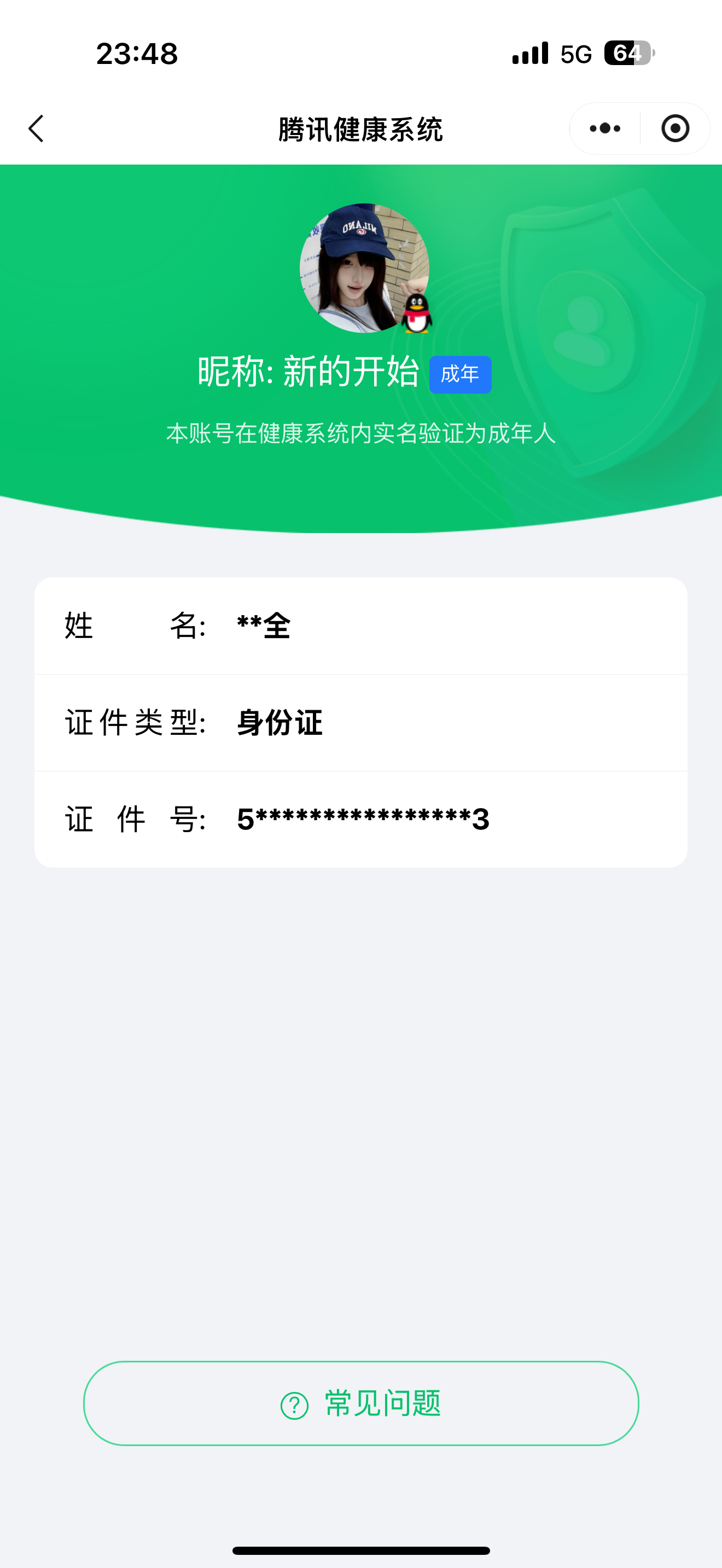 SJZQM4158547三角洲行动账号详情图9