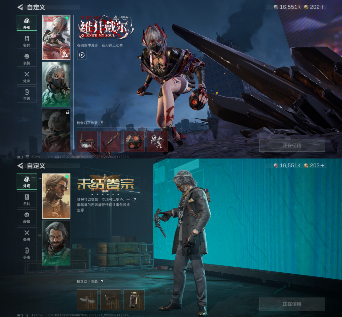 SJZQM4158584三角洲行动账号详情图8 SJZQM4158584三角洲行动账号详情图8