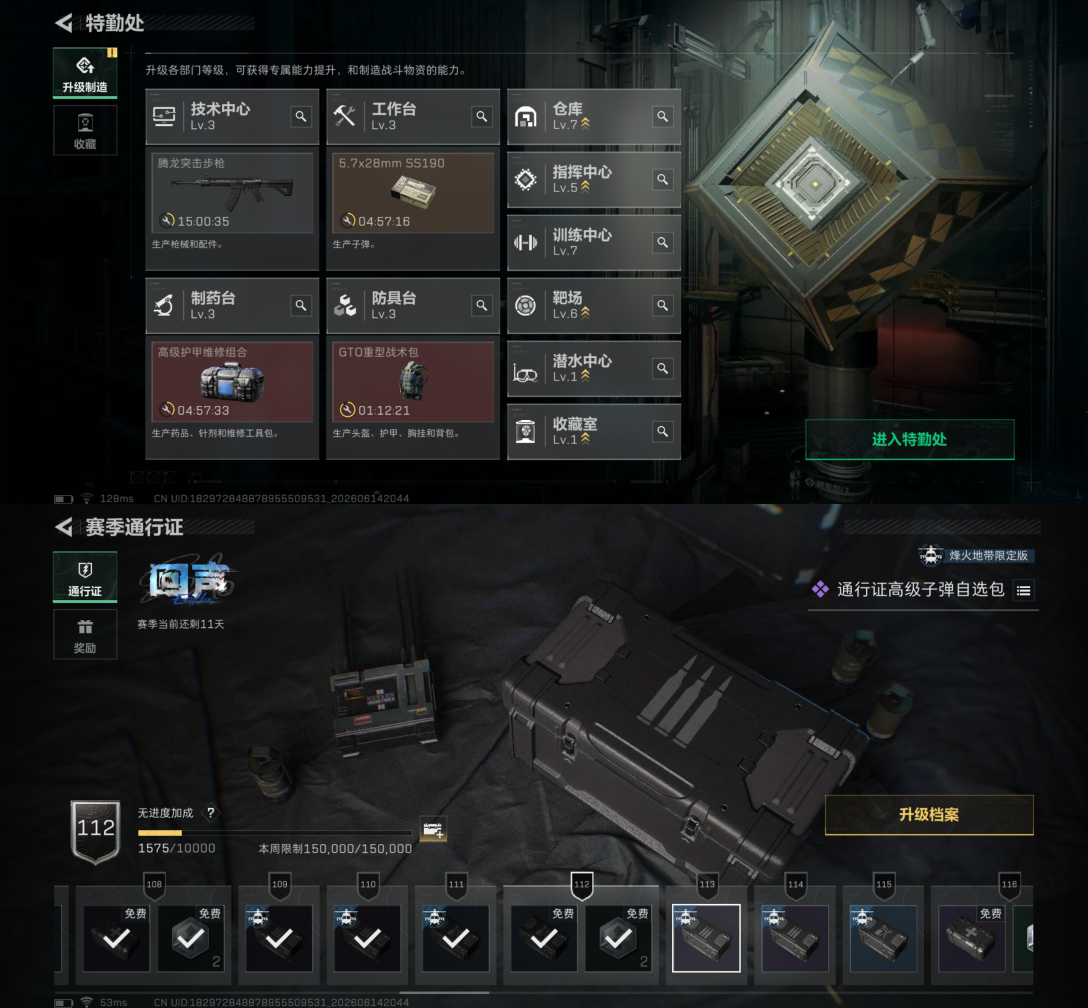 SJZQM4158584三角洲行动账号详情图9 SJZQM4158584三角洲行动账号详情图9