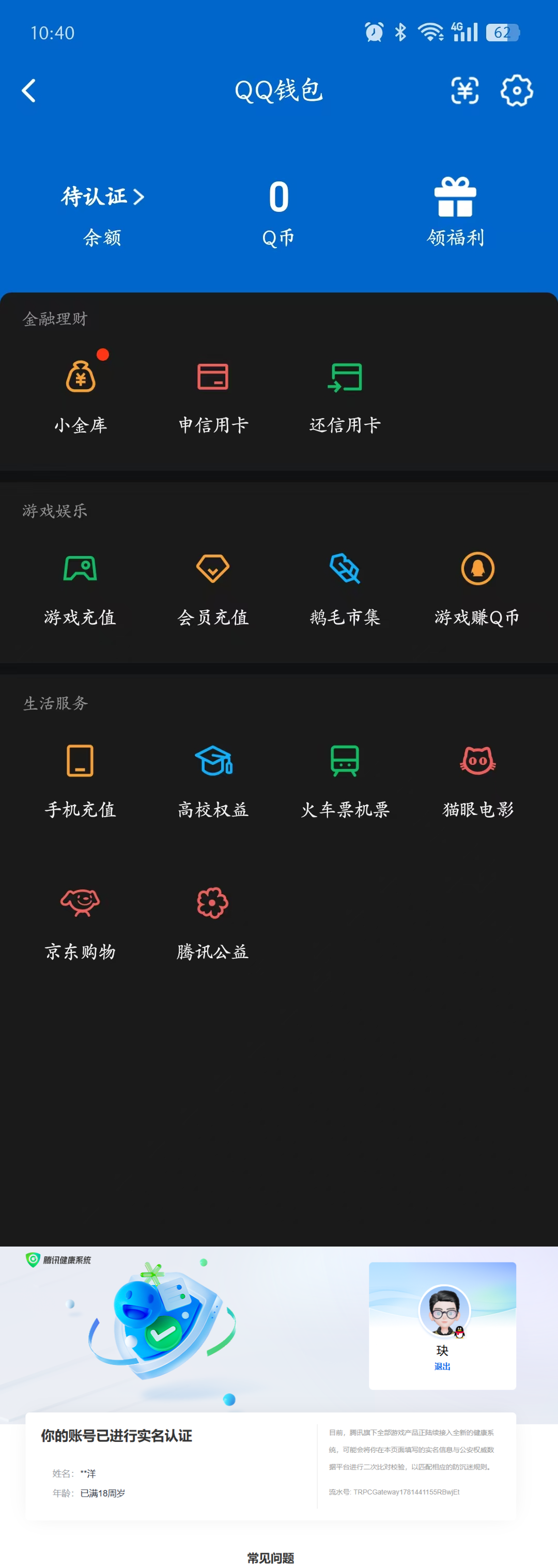 SJZQM4158584三角洲行动账号详情图13 SJZQM4158584三角洲行动账号详情图13