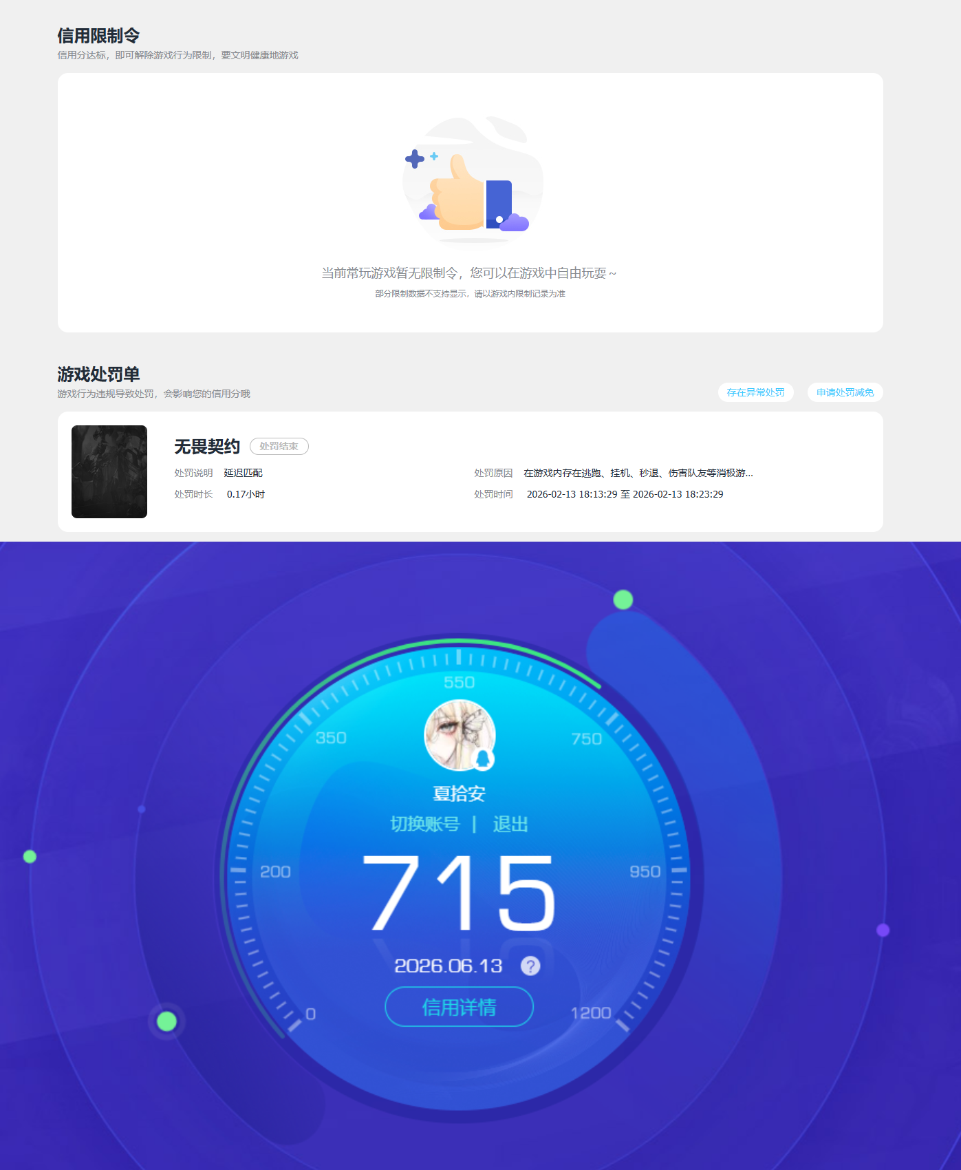 SJZQM4158584三角洲行动账号详情图15 SJZQM4158584三角洲行动账号详情图15