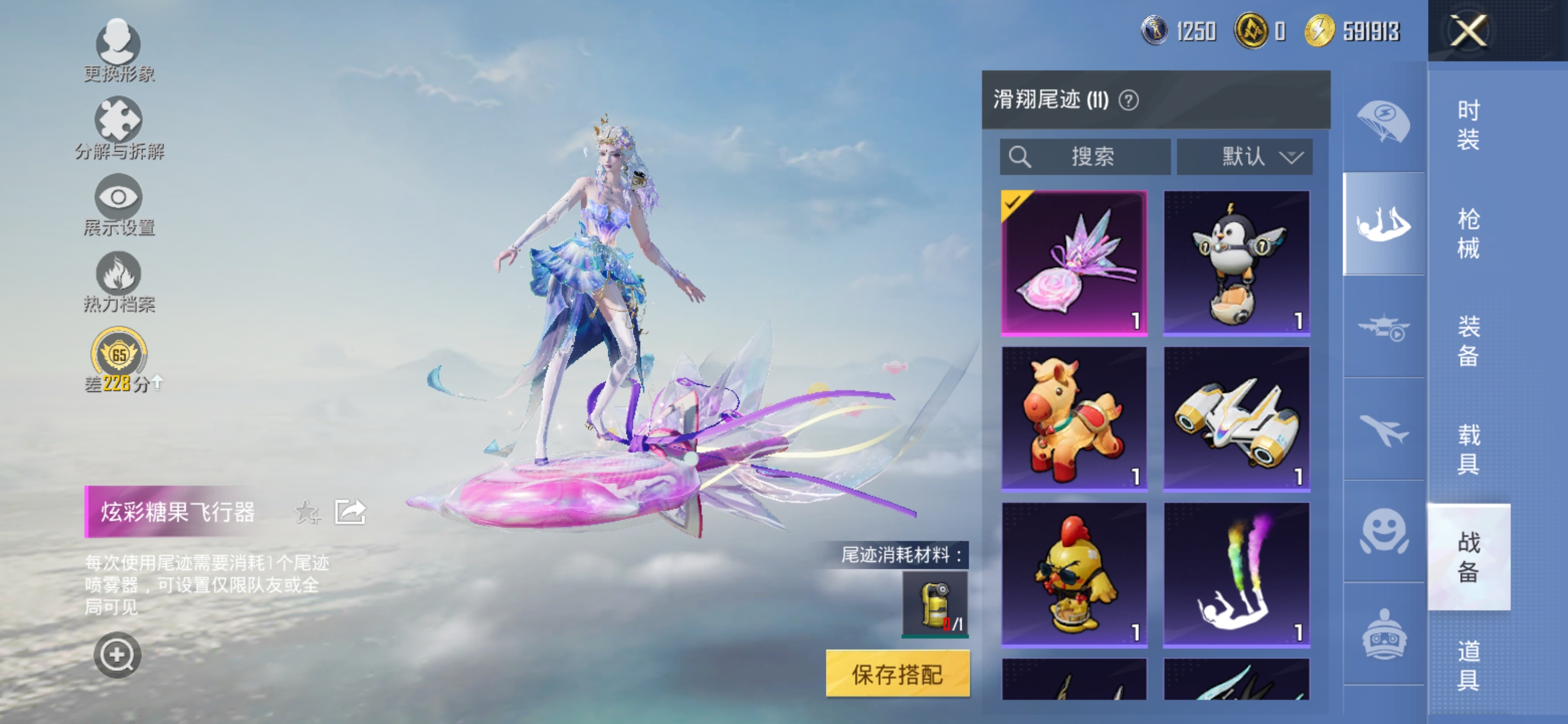 HPQM4252513和平精英账号详情图12
