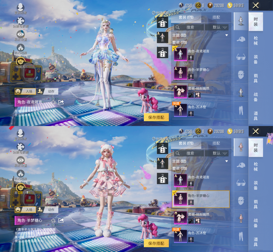HPQM4252513和平精英账号详情图4