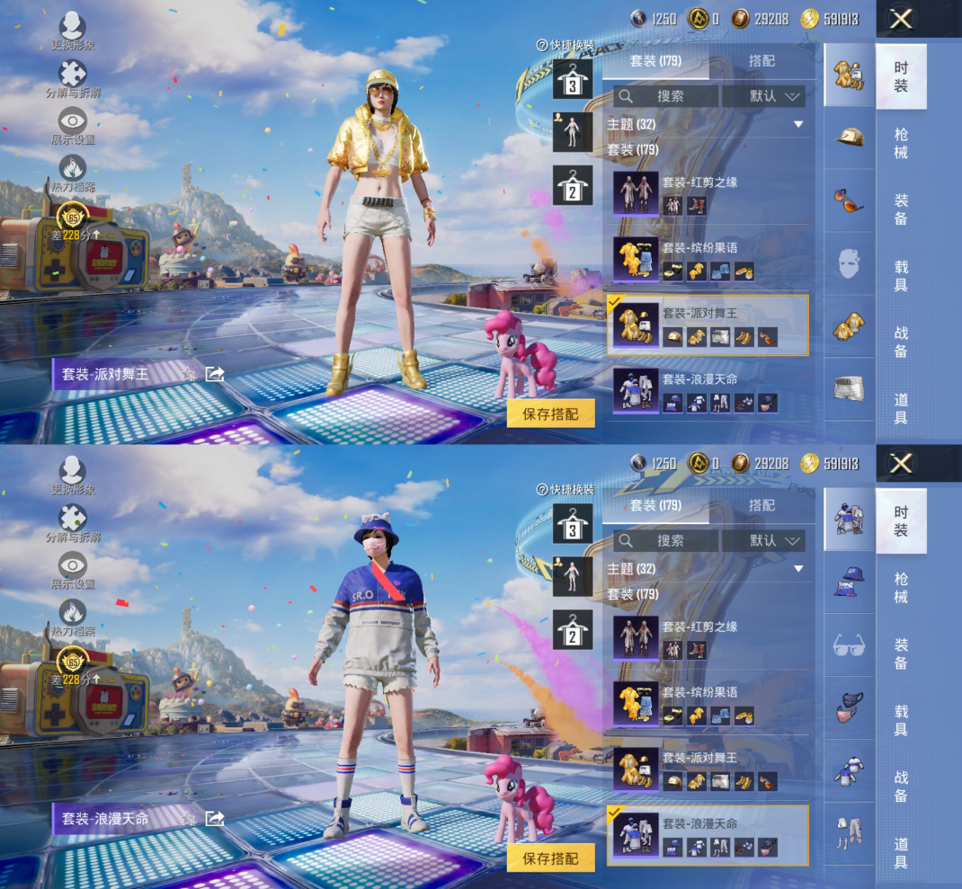HPQM4252513和平精英账号详情图6