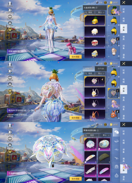 HPQM4252513和平精英账号详情图11