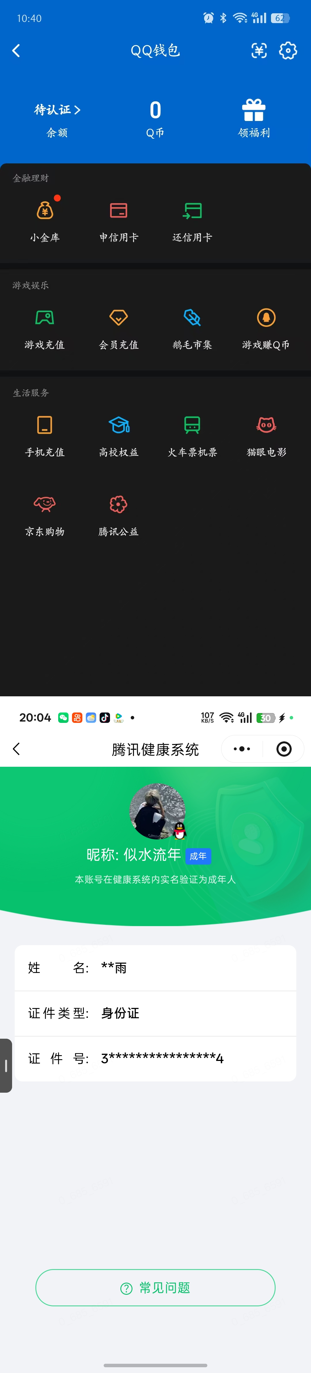 HPQM4252513和平精英账号详情图15