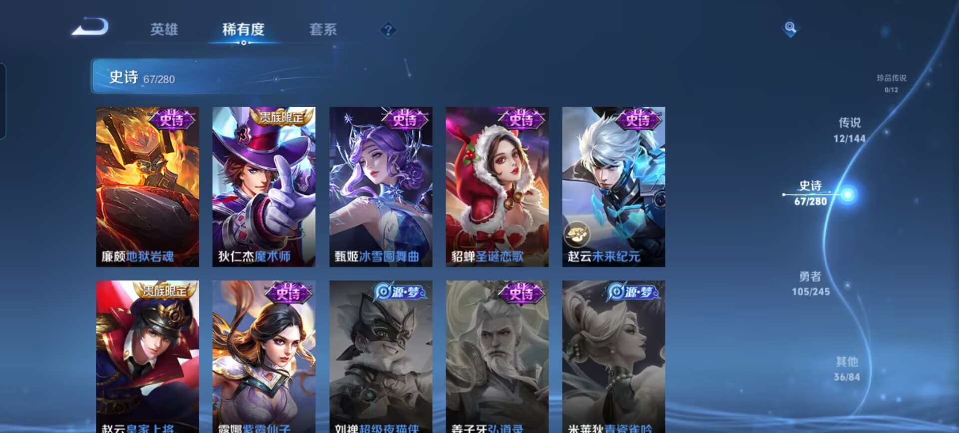WZQM4423097王者荣耀账号详情图3