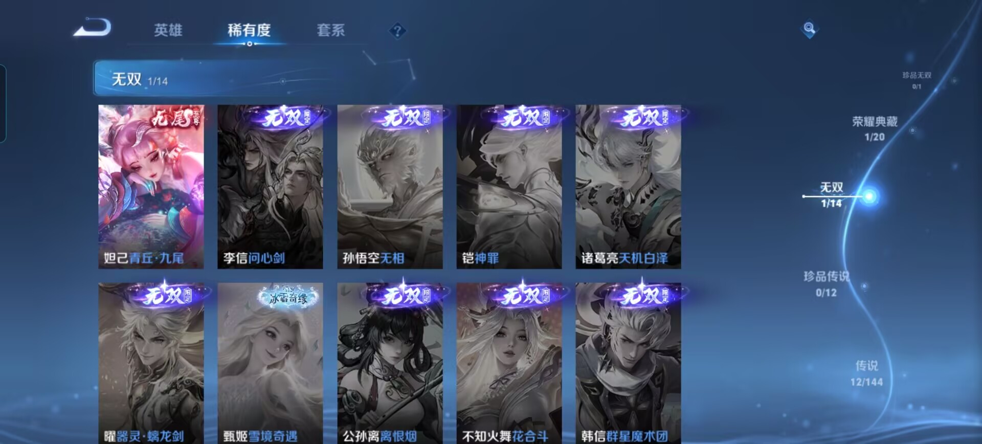 WZQM4423097王者荣耀账号详情图4