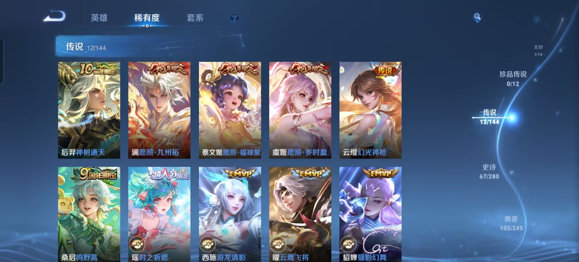 WZQM4423097王者荣耀账号详情图5