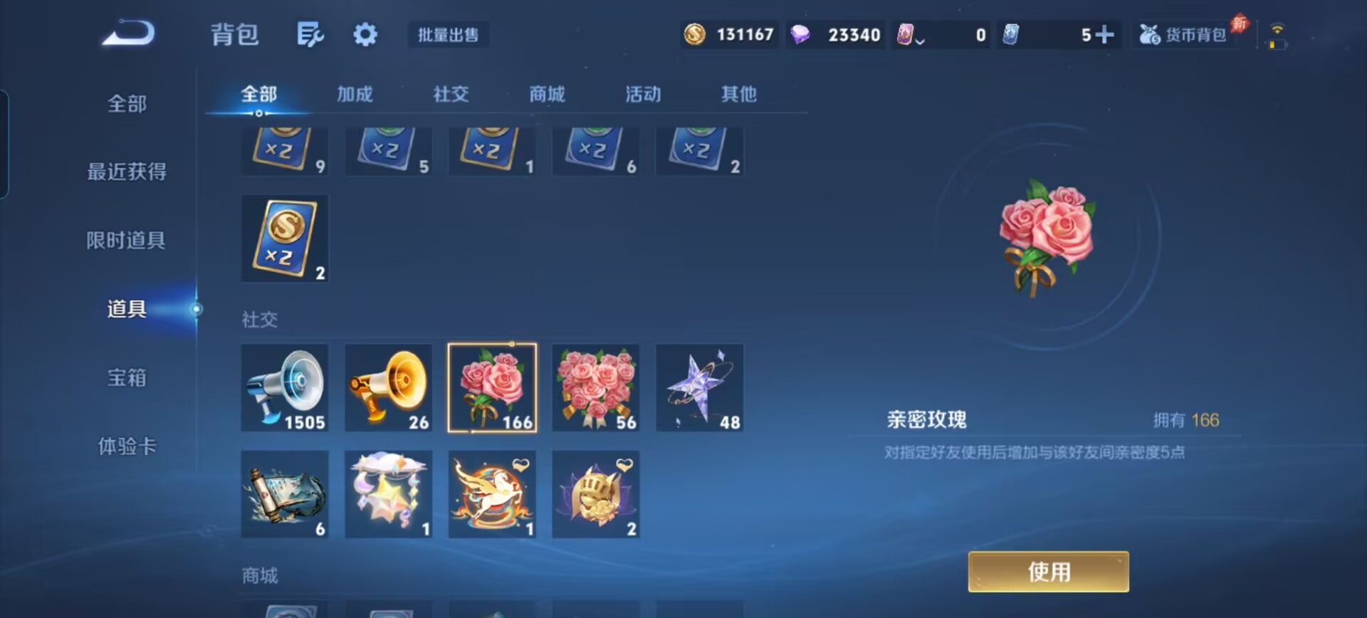 WZQM4423097王者荣耀账号详情图7