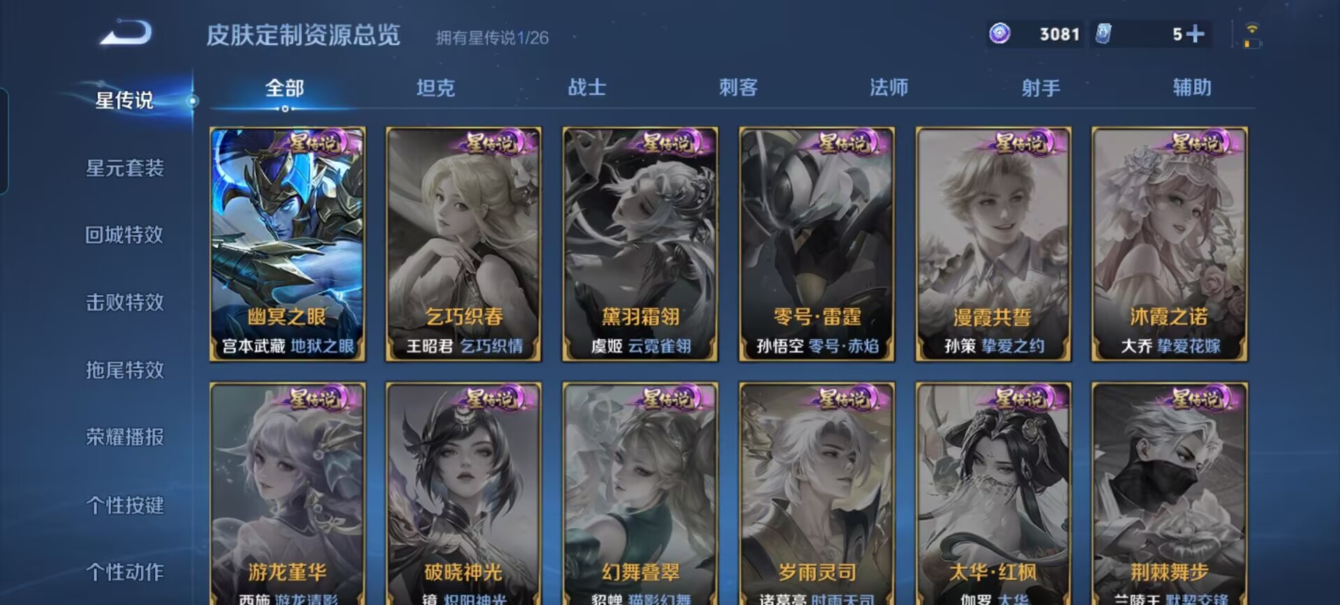 WZQM4423097王者荣耀账号详情图8