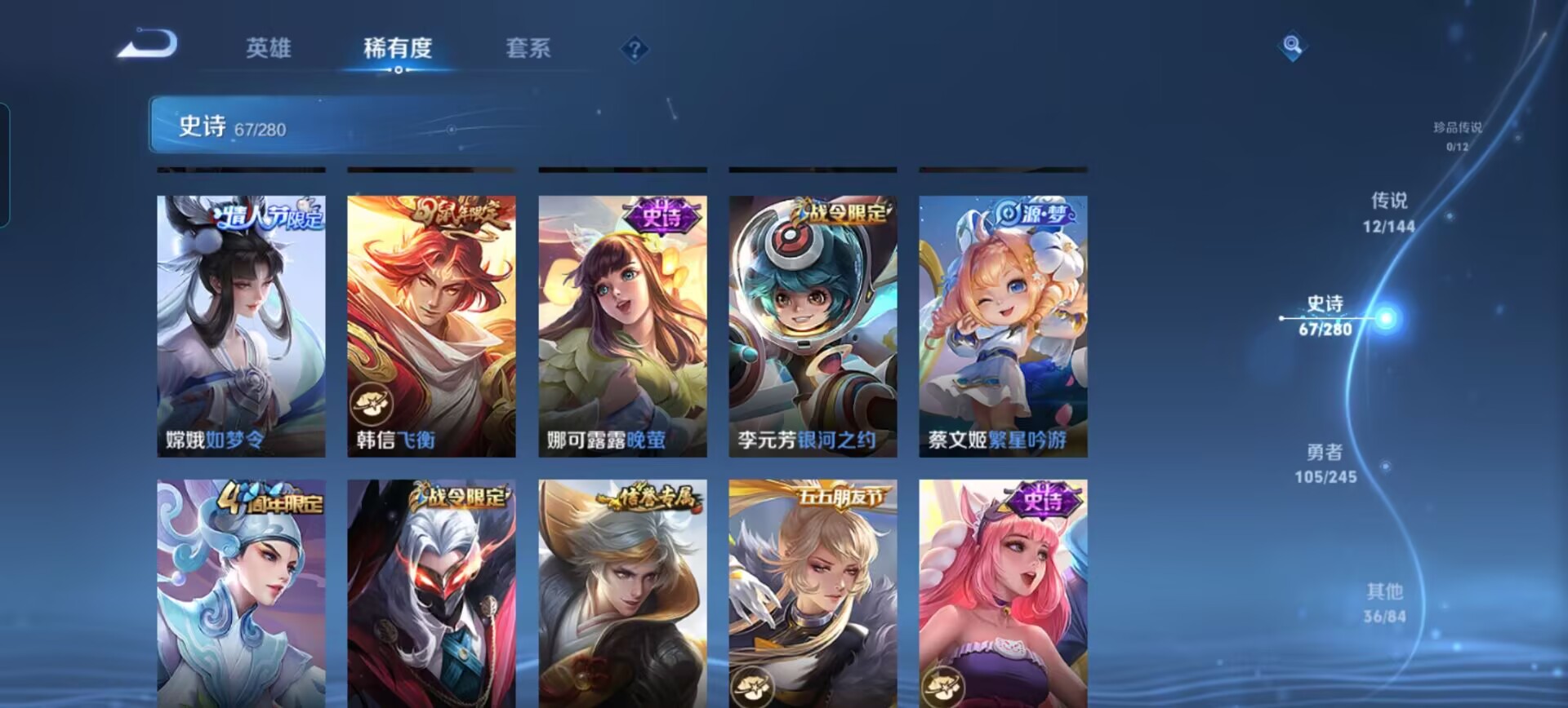 WZQM4423097王者荣耀账号详情图9