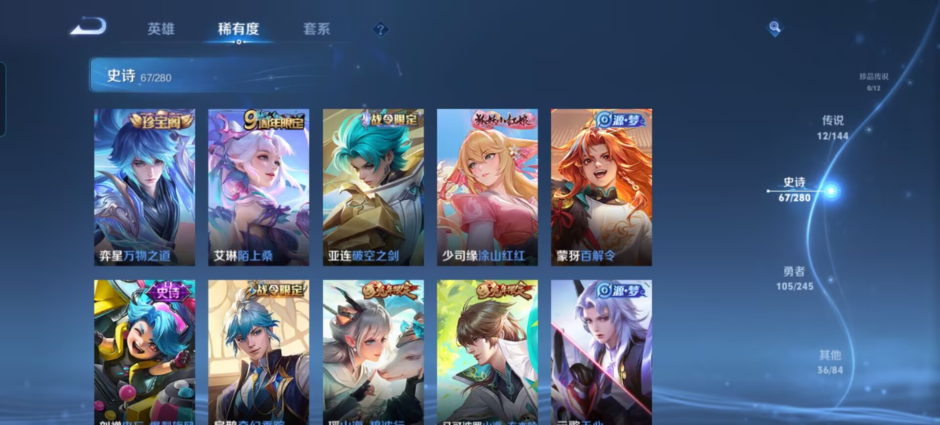 WZQM4423097王者荣耀账号详情图10