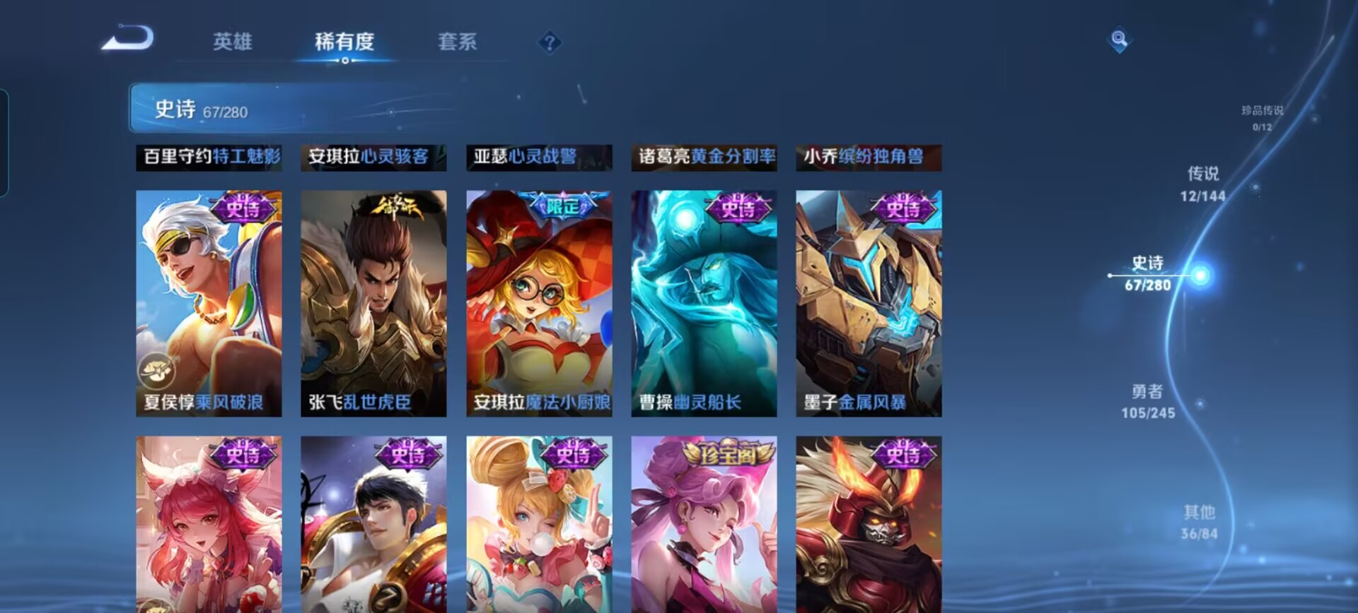 WZQM4423097王者荣耀账号详情图12