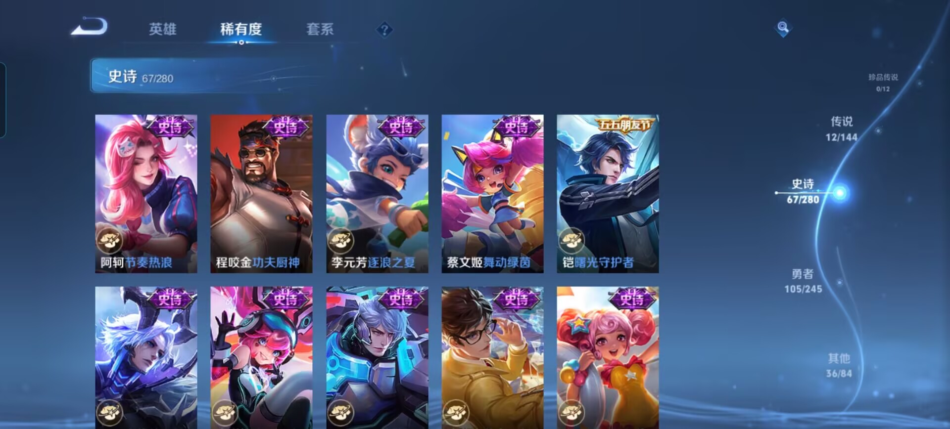WZQM4423097王者荣耀账号详情图13