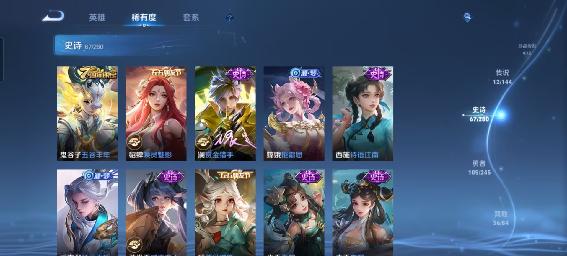 WZQM4423097王者荣耀账号详情图14
