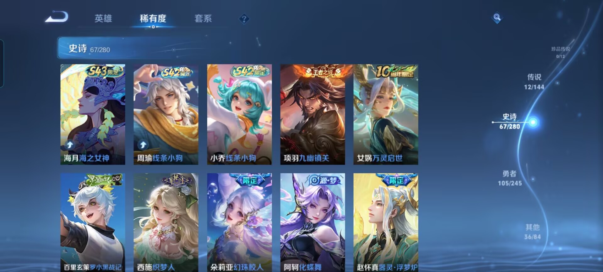 WZQM4423097王者荣耀账号详情图16