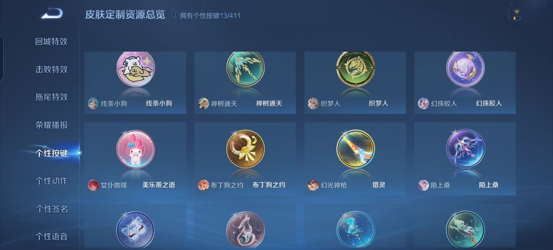 WZQM4423097王者荣耀账号详情图17