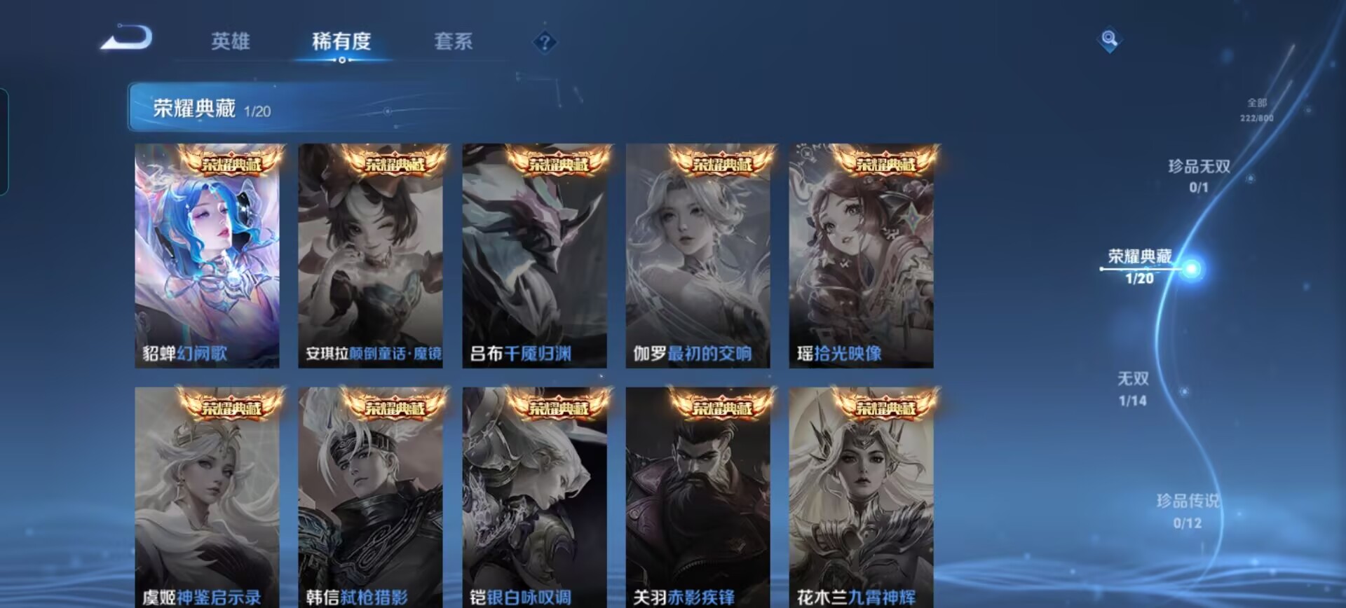 WZQM4423097王者荣耀账号详情图18