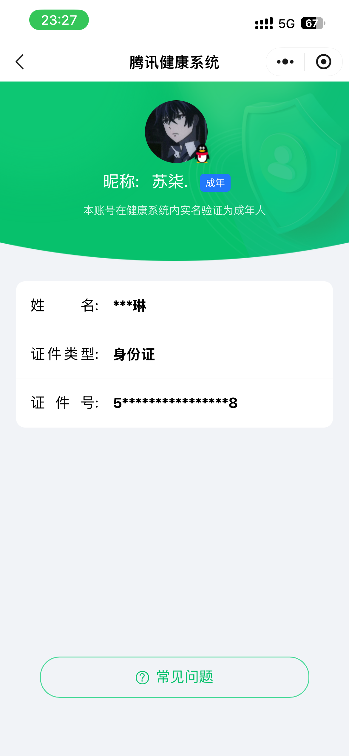 WZQM4423097王者荣耀账号详情图19