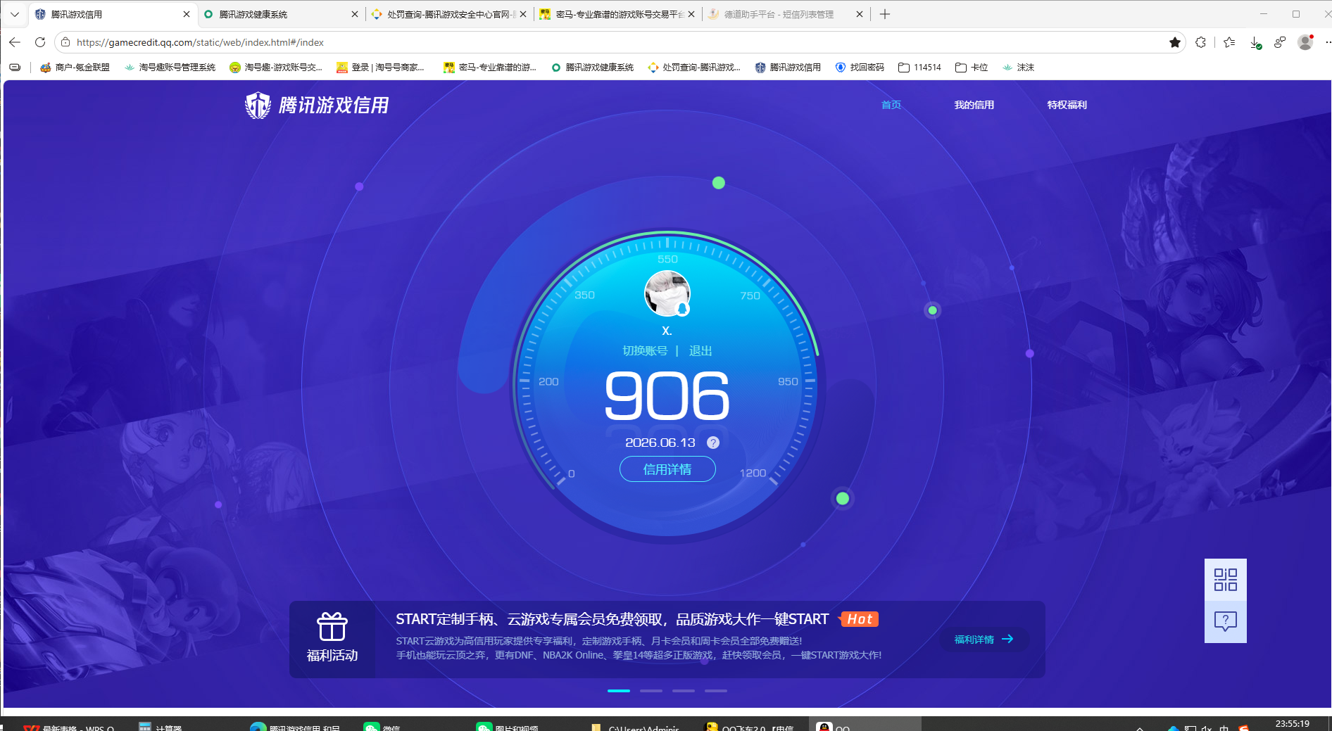 WZQM4423097王者荣耀账号详情图20
