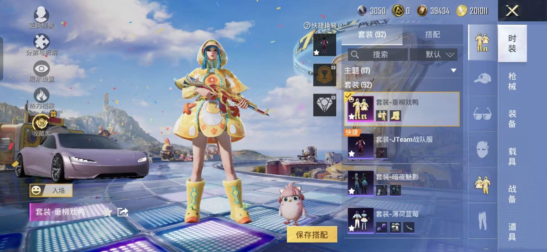 HPQM4252691和平精英账号详情图3