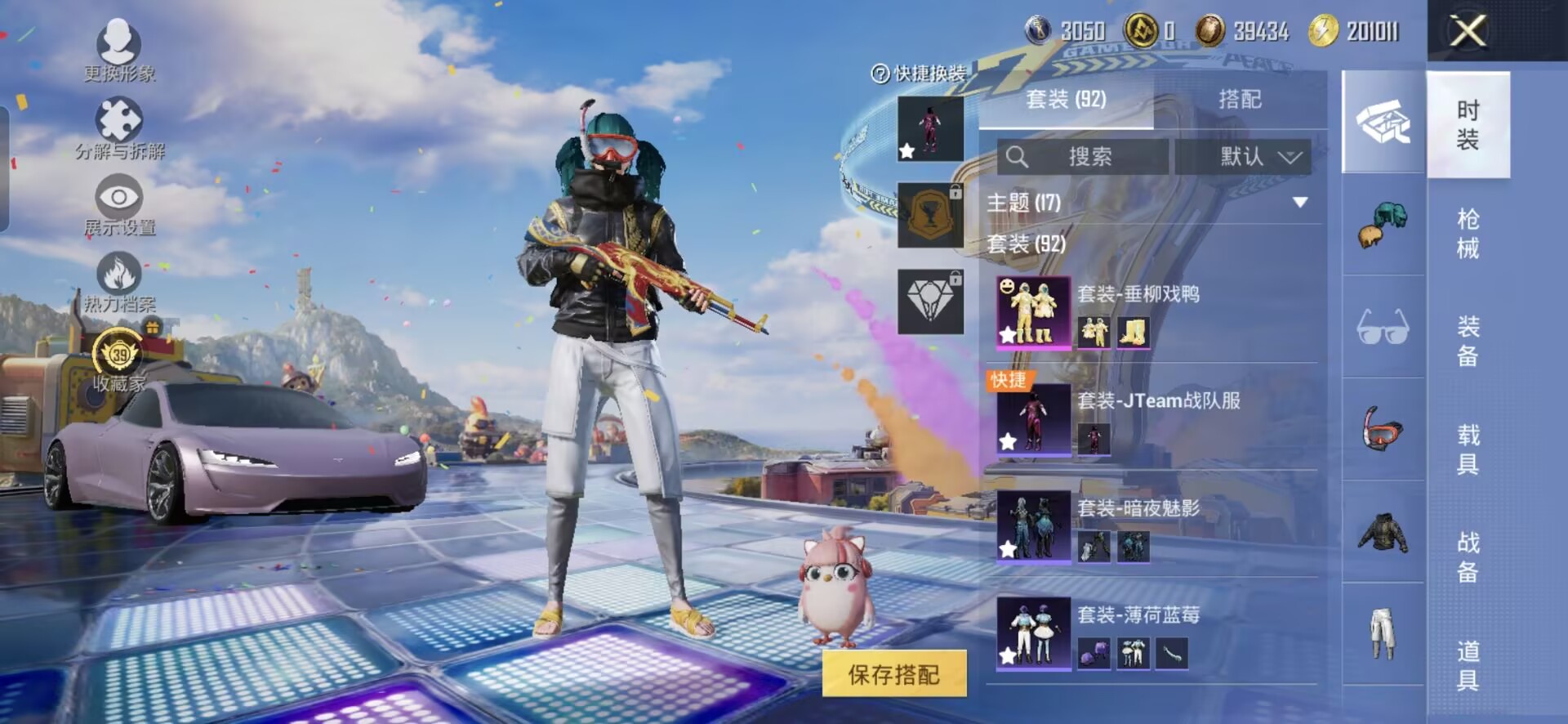 HPQM4252691和平精英账号详情图4