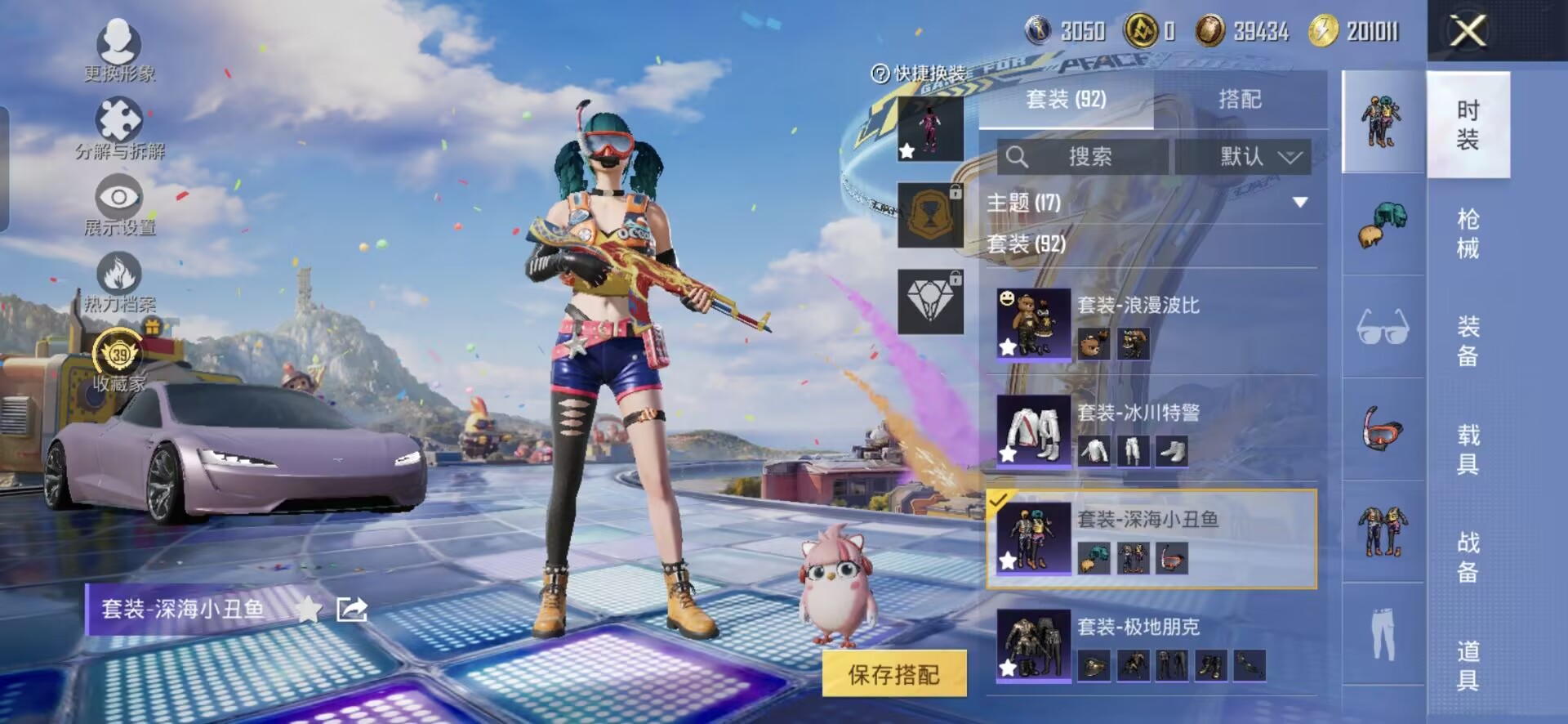 HPQM4252691和平精英账号详情图5