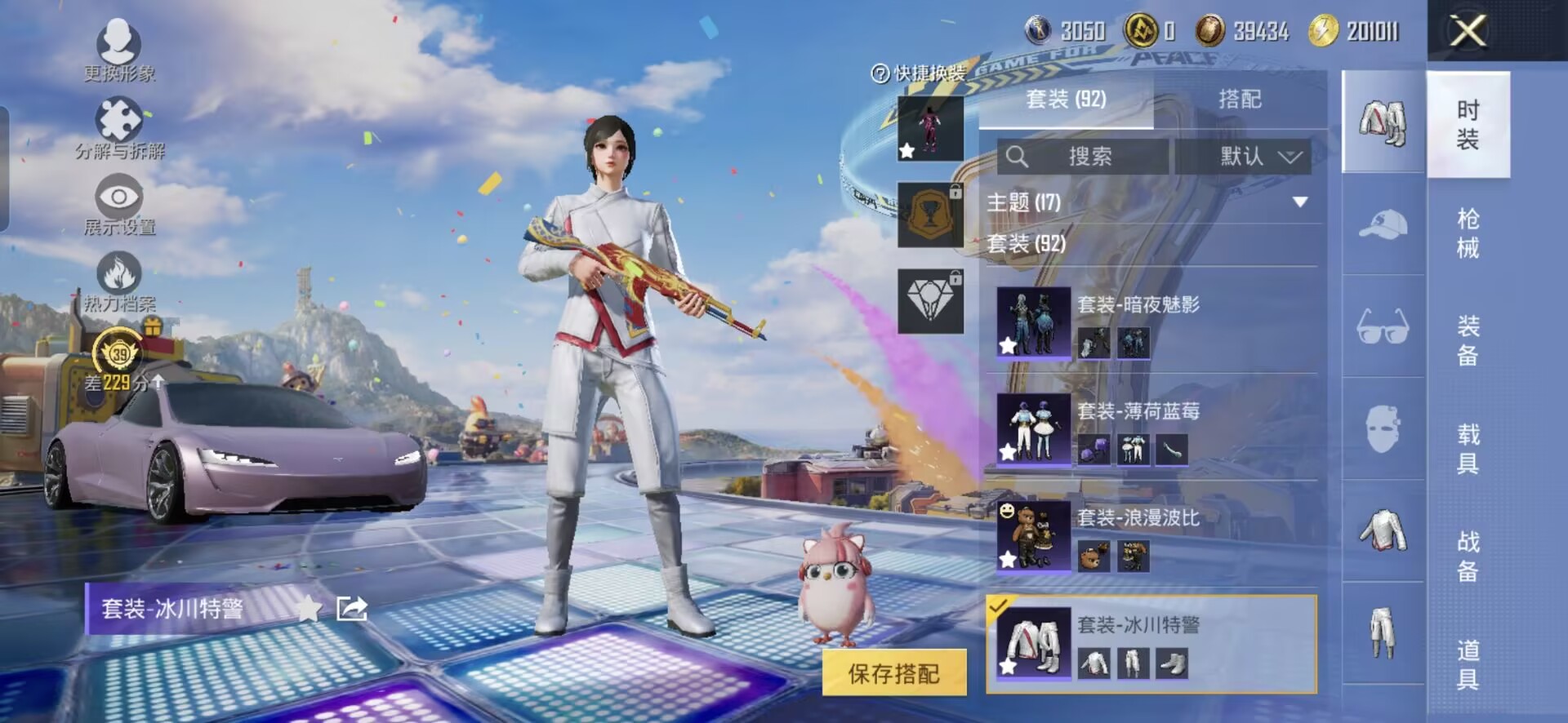 HPQM4252691和平精英账号详情图6