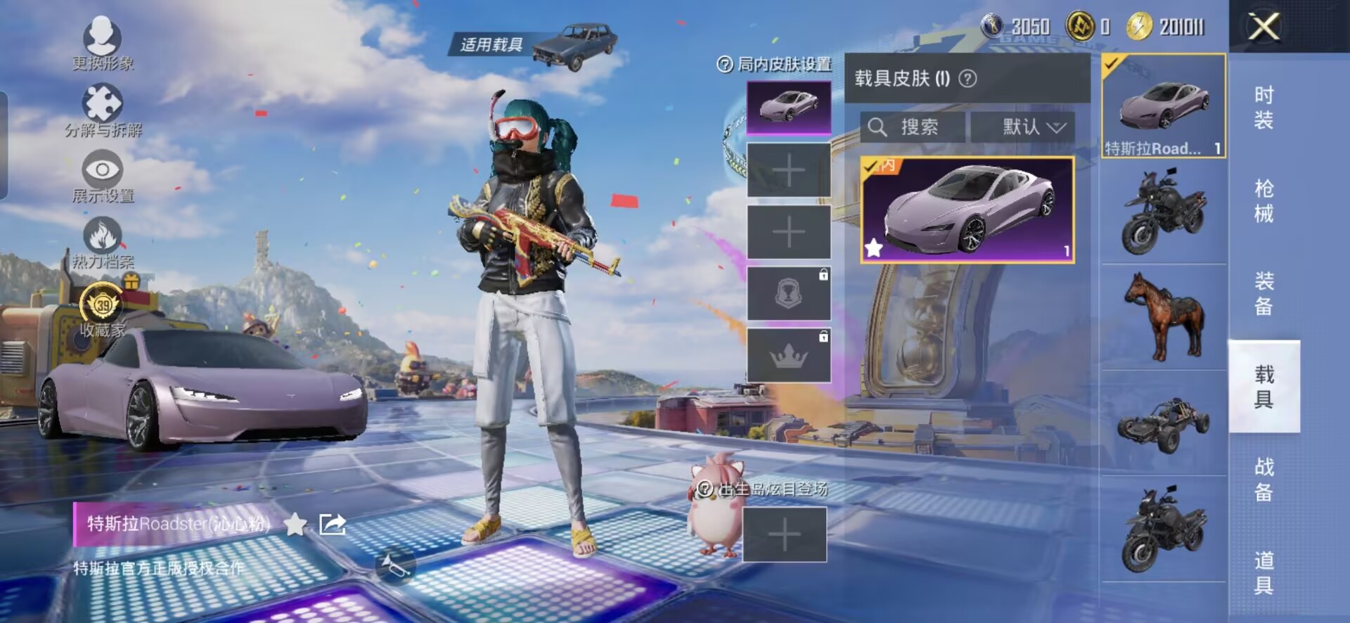 HPQM4252691和平精英账号详情图8