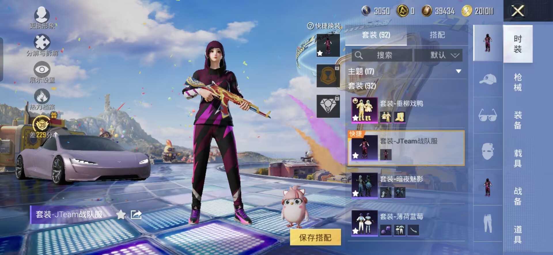 HPQM4252691和平精英账号详情图9