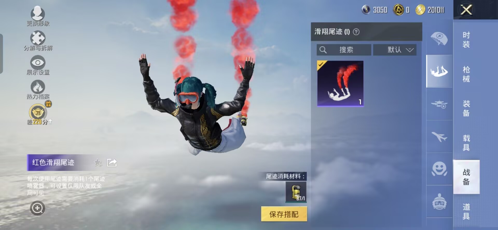 HPQM4252691和平精英账号详情图10