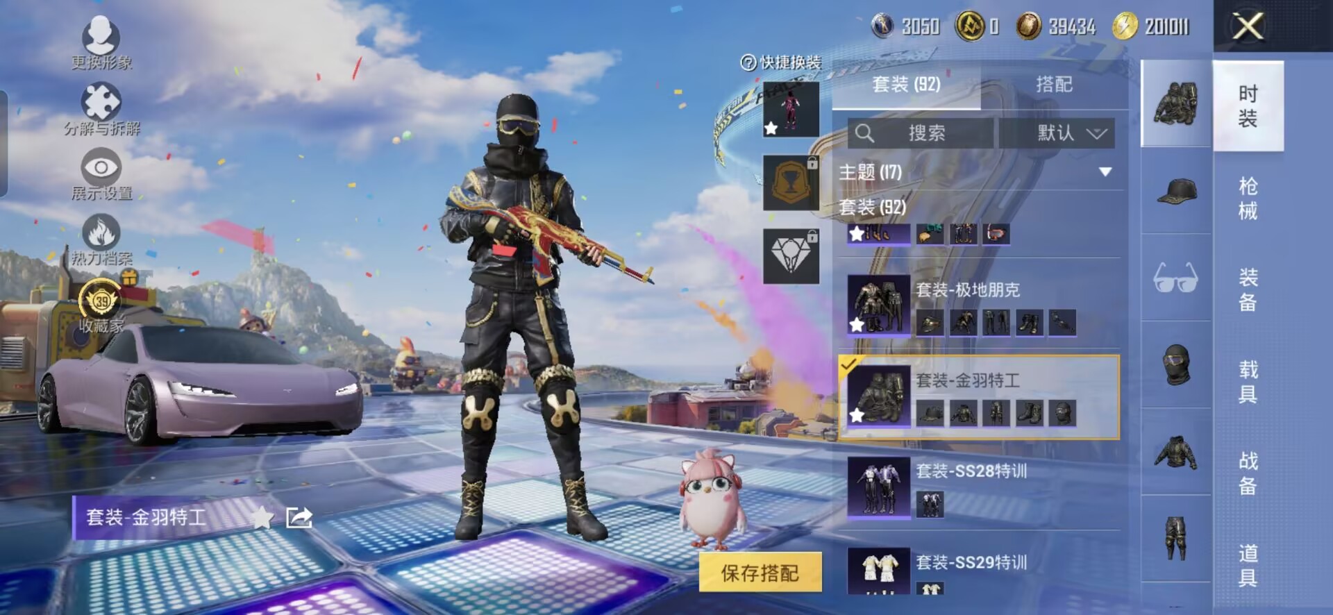HPQM4252691和平精英账号详情图12