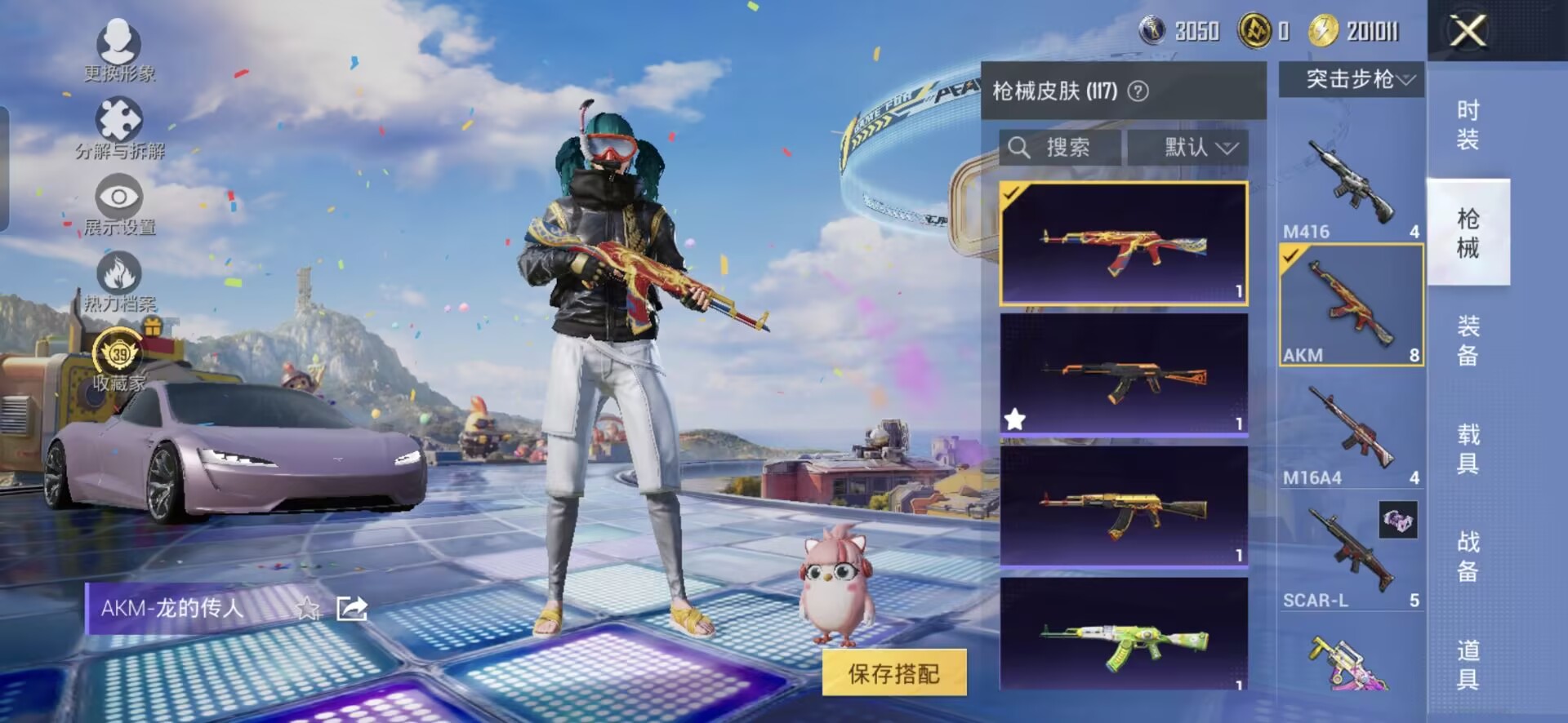 HPQM4252691和平精英账号详情图14
