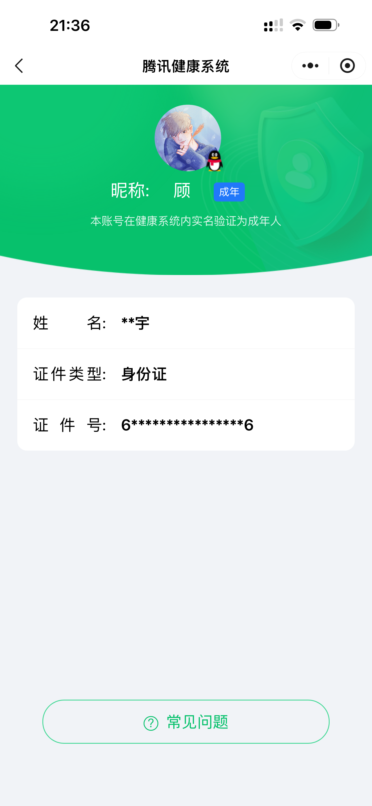 HPQM4252691和平精英账号详情图15