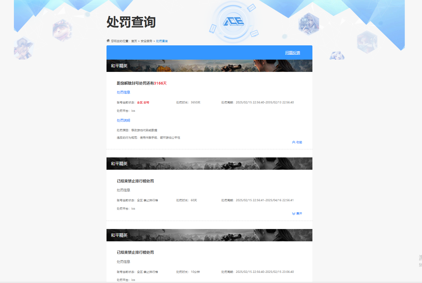 HPQM4252691和平精英账号详情图16