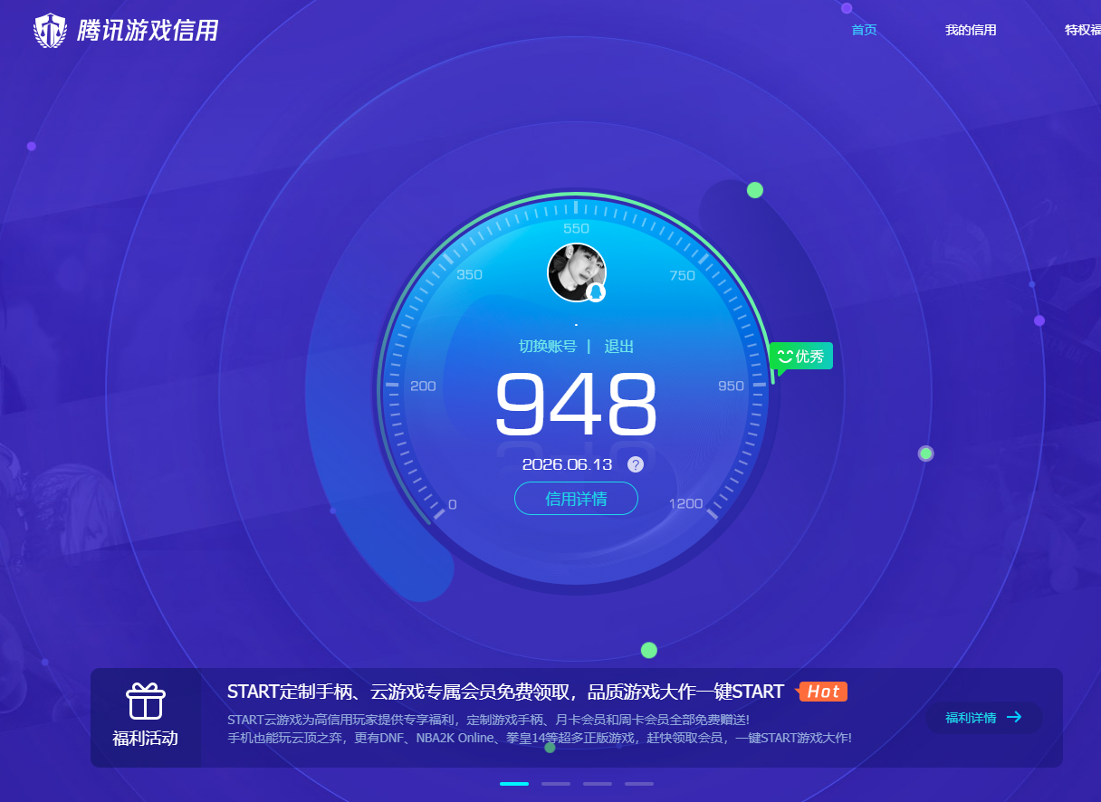 HPQM4252691和平精英账号详情图18