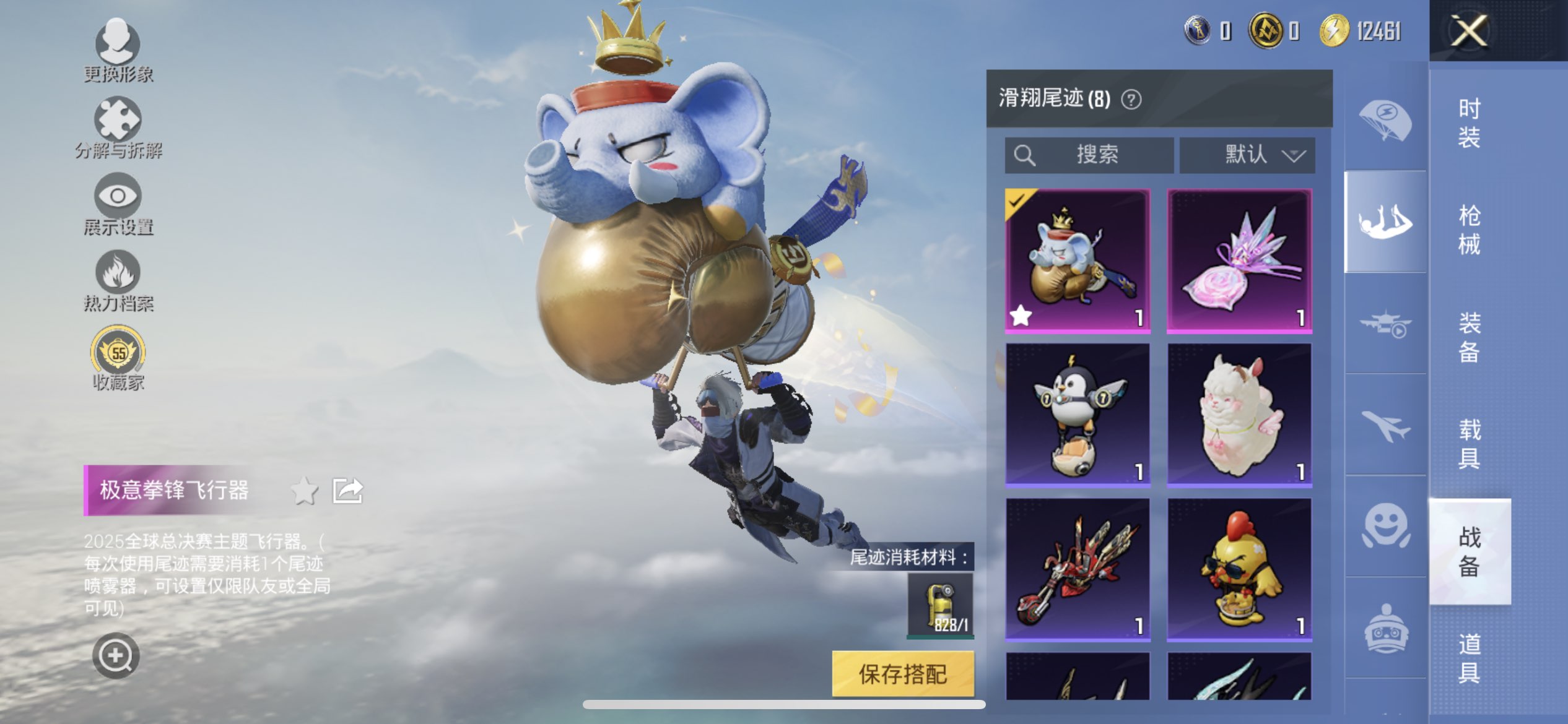 HPQM4252705和平精英账号详情图4
