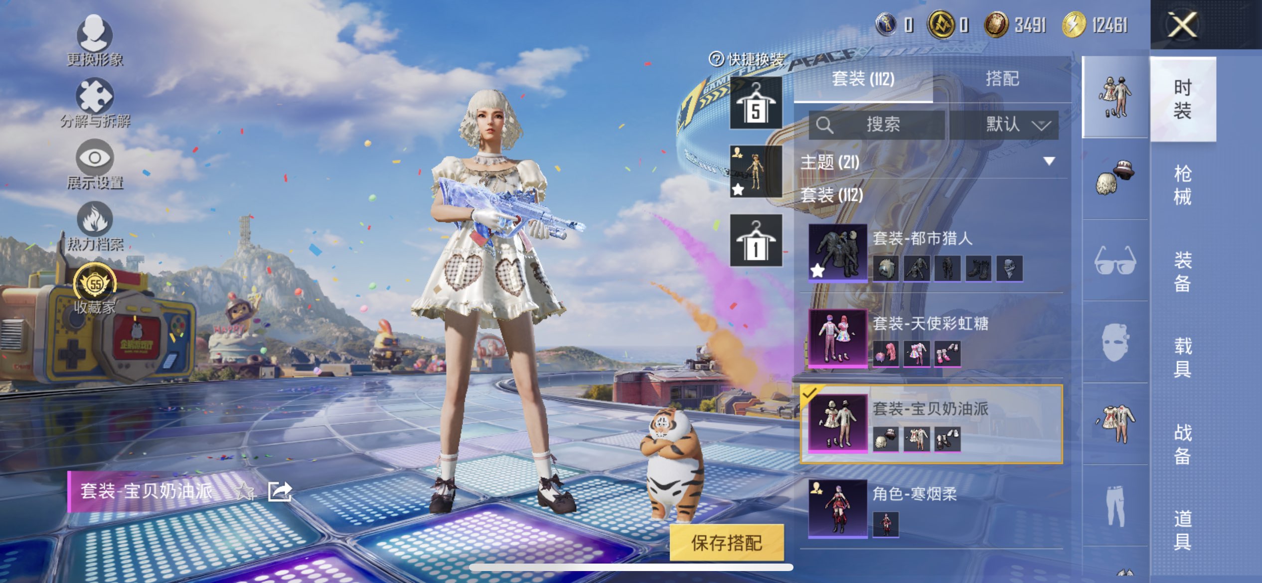 HPQM4252705和平精英账号详情图5