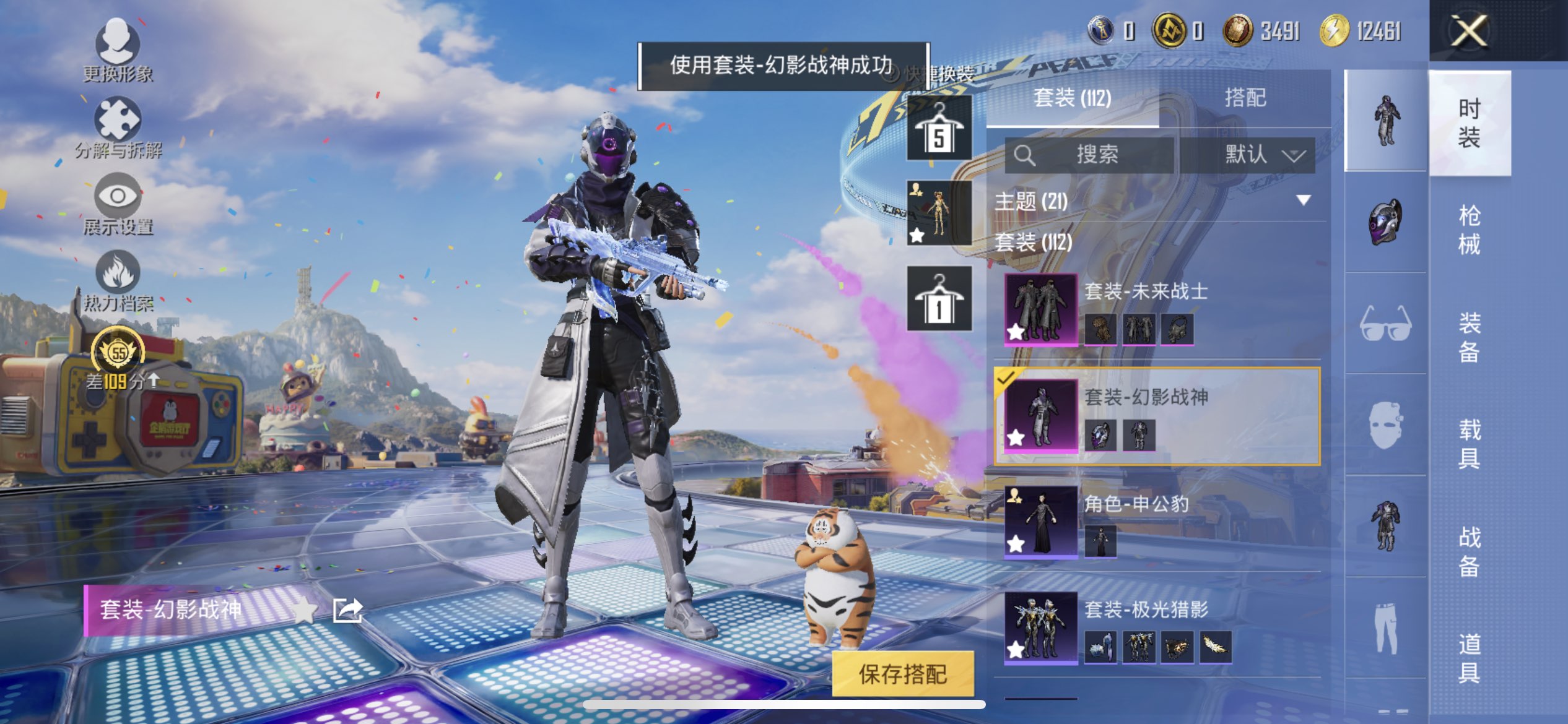 HPQM4252705和平精英账号详情图7