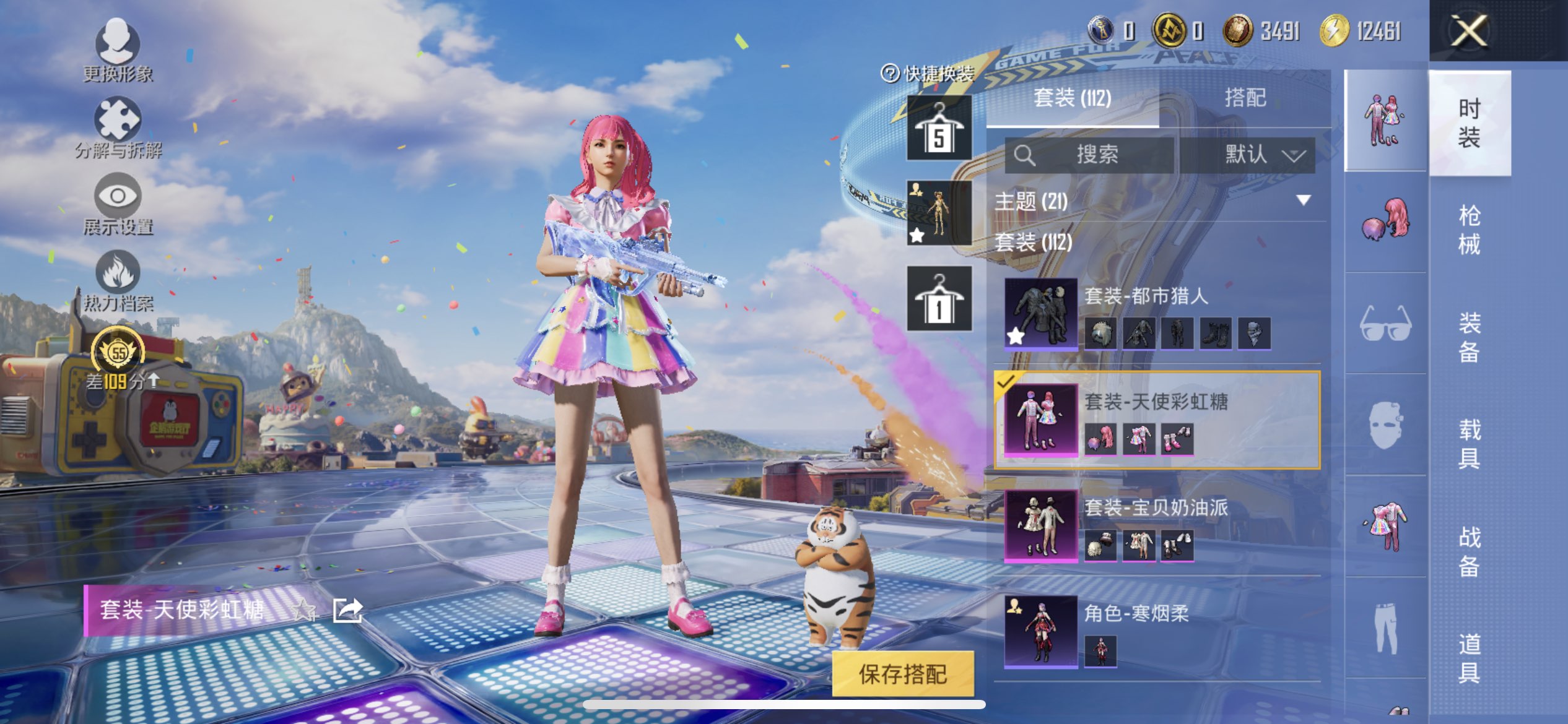 HPQM4252705和平精英账号详情图8