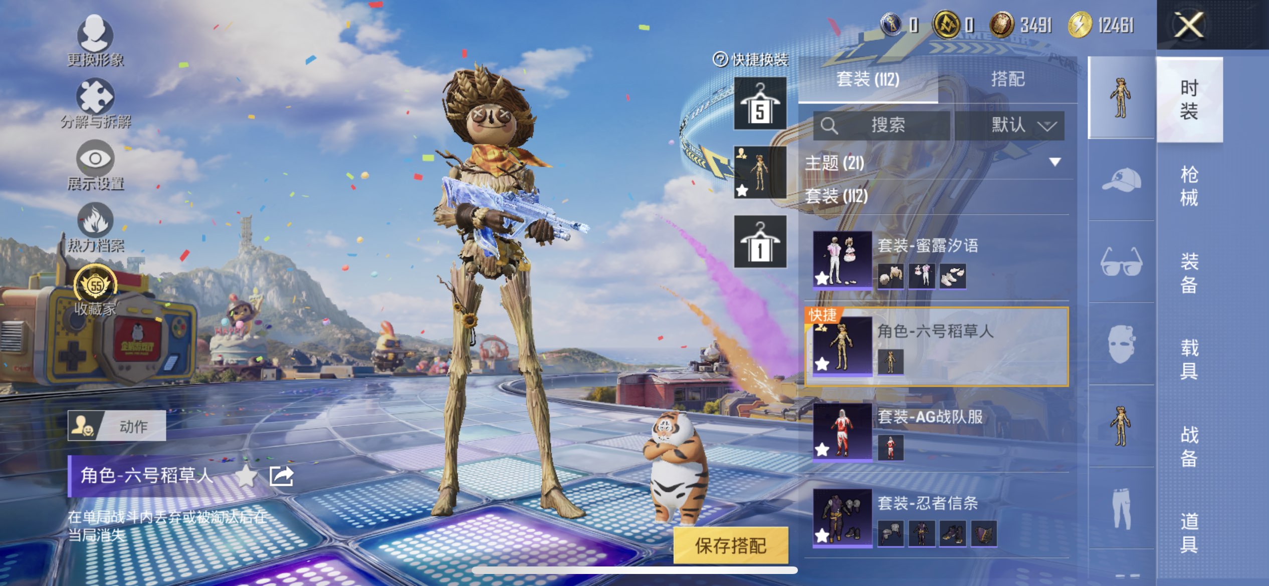HPQM4252705和平精英账号详情图10
