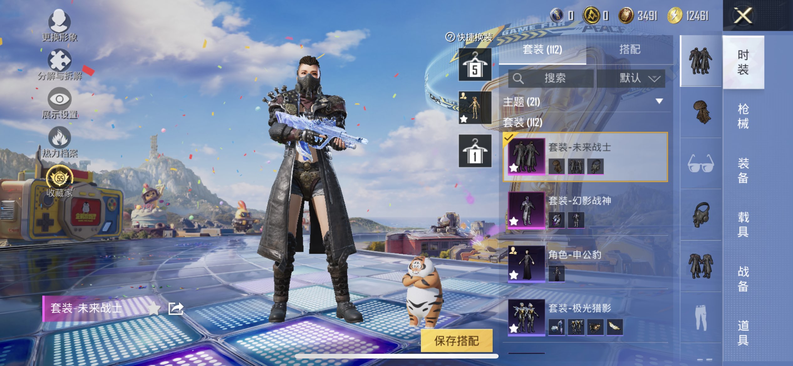 HPQM4252705和平精英账号详情图13