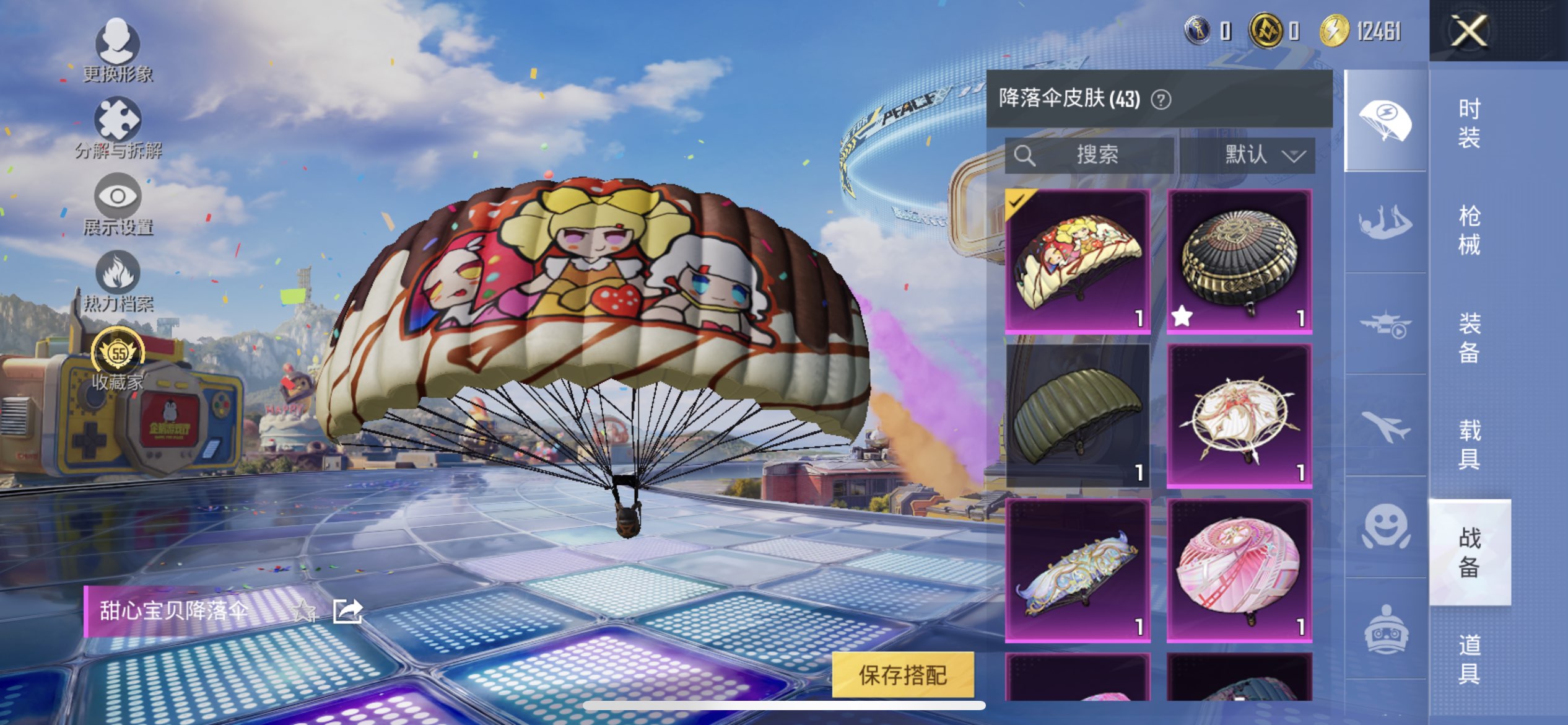 HPQM4252705和平精英账号详情图15