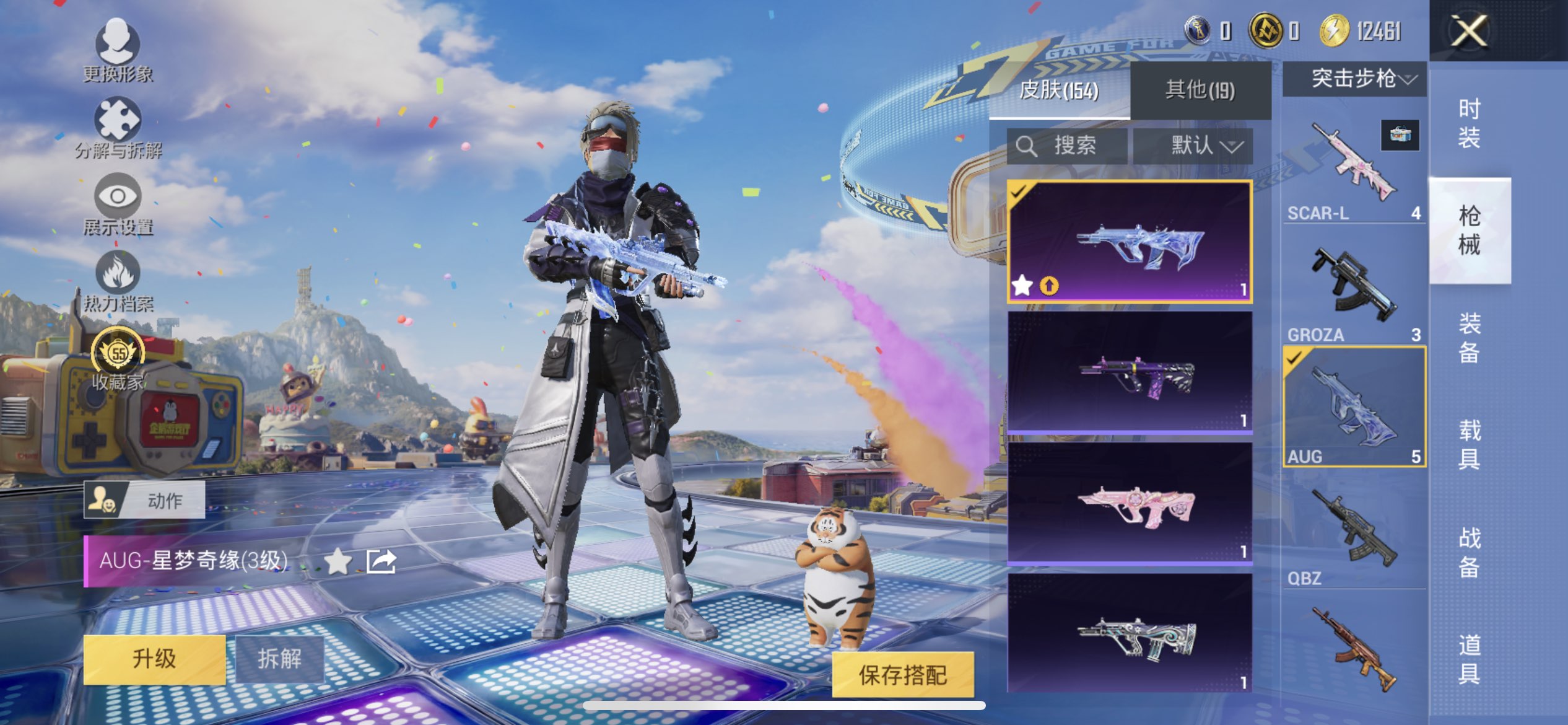 HPQM4252705和平精英账号详情图16