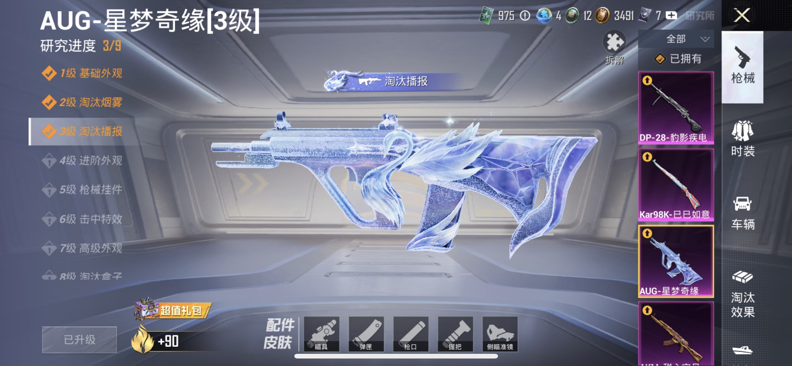 HPQM4252705和平精英账号详情图19