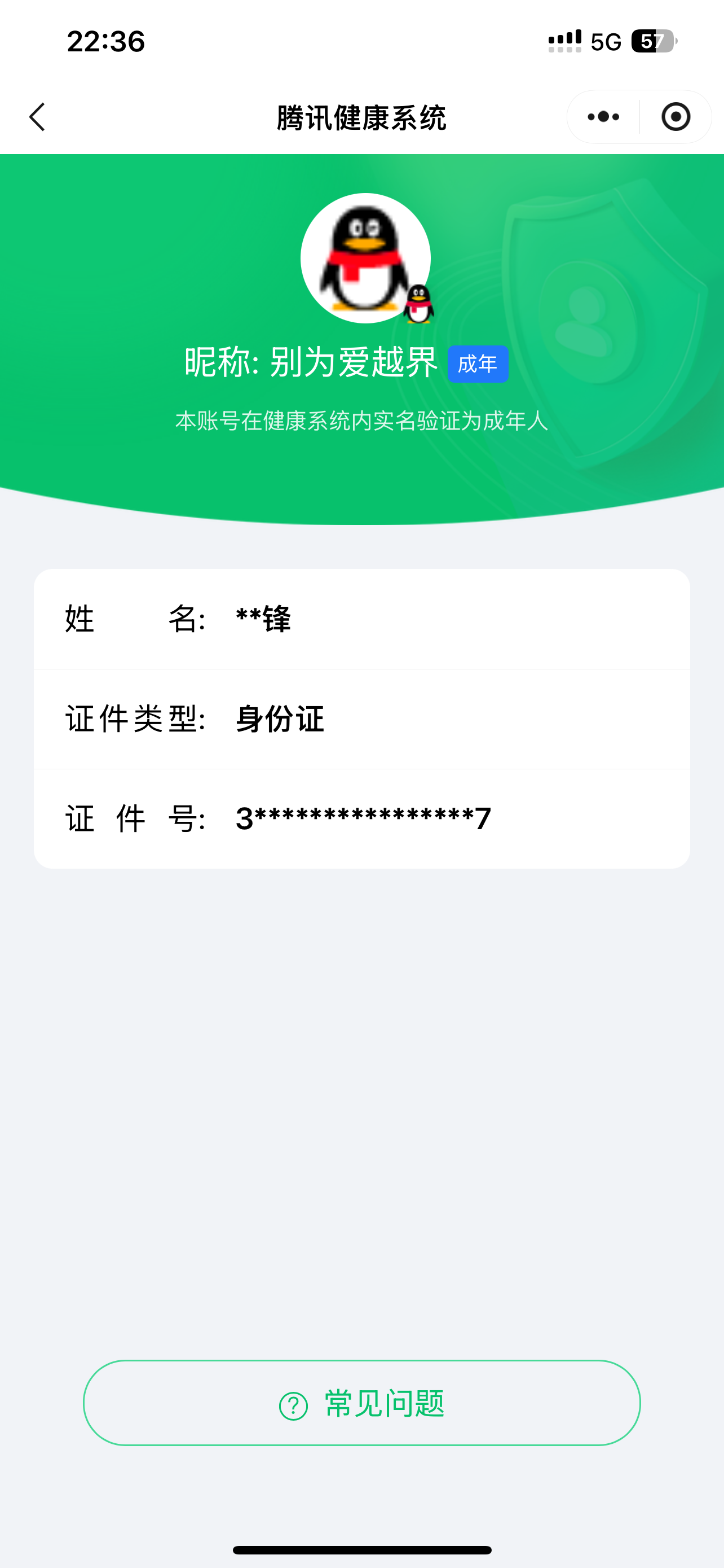 HPQM4252705和平精英账号详情图23