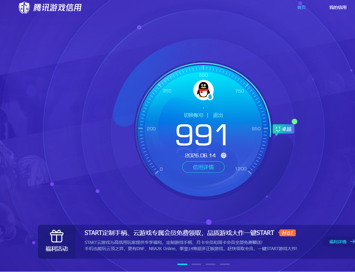 HPQM4252705和平精英账号详情图24
