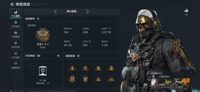 三角洲行动账号QQWLSJZ1188+【黑海+热门皮肤铁面判官+蚀金玫瑰+黑天际线+壮志凌云 资产125M 满体满负 