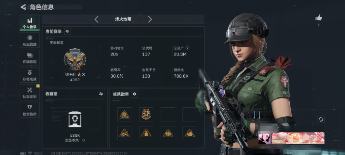 三角洲行动账号QQWLSJZ1194+【满级号20M 暗星+处刑者+3干员皮肤】三端互通-总价值20M-哈夫币2156